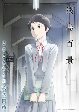 玻璃海回声剧场版动画